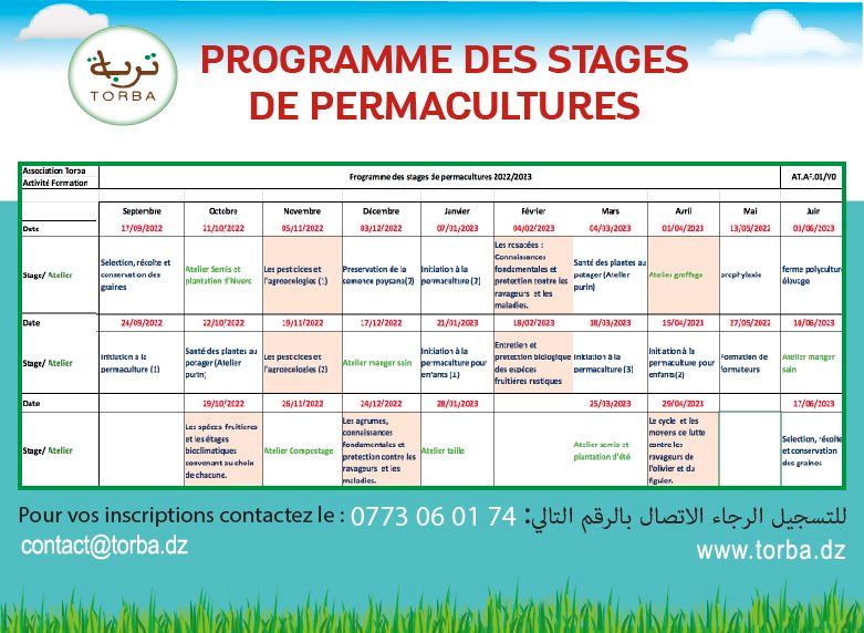 برنامج تكويني في الزراعة المستدامة و الصحية